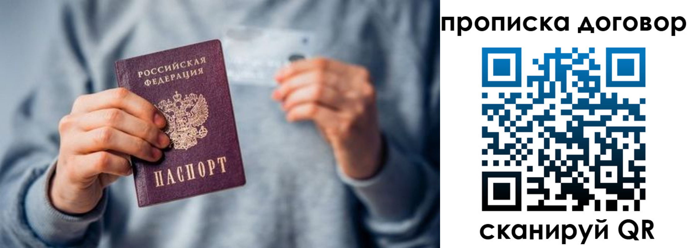 временная регистрация в квартире в Железногорске